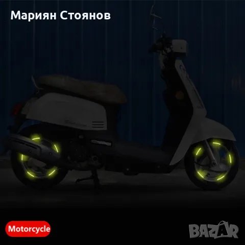Светлоотразителни ленти за джанти светещи кантове стикер за гуми на кола, снимка 6 - Аксесоари и консумативи - 50152090