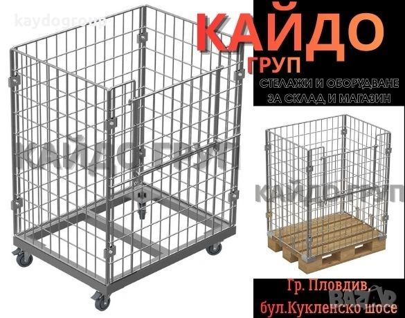 Телен контейнер сгъваем за европалет без дъно Ф6 80x120xН85, снимка 3 - Друго търговско оборудване - 54203594