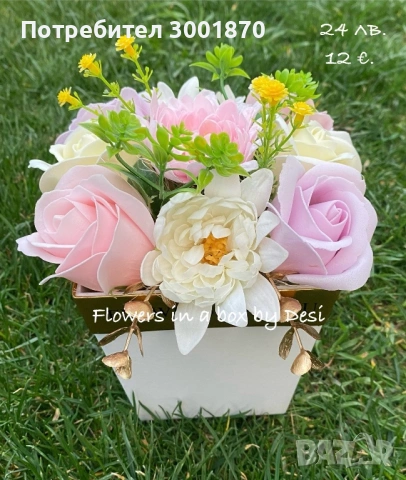 Букети в кутия, подарък за осми март, снимка 10 - Градински цветя и растения - 53330531