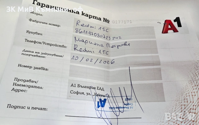 !!!ГАРАНЦИЯ!!! Xiaomi Redmi 15C 4/128 01327-26, снимка 4 - Xiaomi - 54166965