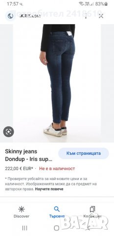DONDUP IRIS Super Skinny Fit  Made in Italy Womens Size 26 НОВО! ОРИГИНАЛ! Дамски Дънки!, снимка 11 - Дънки - 40196092