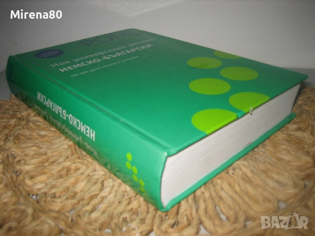 Немско български речник - PONS - НОВ !, снимка 3 - Чуждоезиково обучение, речници - 52878813