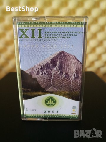Пирин Фолк 2004 - Част 1
