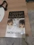 Книги от личната библиотека, снимка 6
