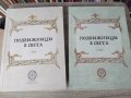 ИКОНА И АКАТИСТНА КНИЖКА НА ИКОНА ДОСТОЙНО ЕСТ, снимка 11