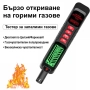 Детектор за утечка на газ | Газ анализатор, снимка 3