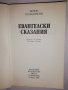 Евангелски сказания , снимка 2