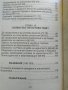 Енциклика „Да бъдат всички едно” (Ut unum sint) На светия отец Йоан Павел ІІ за икуменическия диалог, снимка 4