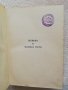 Антикварни книги на немски - 1929 г и 1937 г., снимка 4