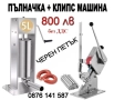 4000 клипса/клипсове за клипс машина за суджук, наденица, снимка 3