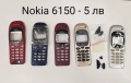 Панели за Nokia 3310, 3210, 5110, 6150, 8250, 5210 дизайн 7210,, снимка 11