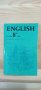 English for the 8th clash of the English language schools - 1977г.