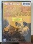 DVD - Големият риск / High Risk (1981), снимка 2
