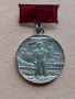 медал ЗАВОЮВАЛ ПАСПОРТ НА ТРУДОВА СЛАВА, снимка 1