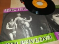 АНИ ПАВЛОВА-МАЛКА ПЛОЧА 2010252140, снимка 4