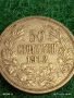 Сребърна монета 50 стотинки 1913г. Царство България Цар Фердинанд първи за КОЛЕКЦИЯ 53042, снимка 4