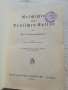 Антикварни книги на немски - 1929 г и 1937 г., снимка 11