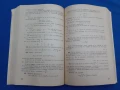 Ръководство за решаване на задачи по математика за кандидат студенти, снимка 4