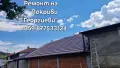 Ремонт на Покриви Георгиеви, снимка 2