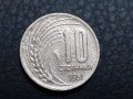 10 стотинки 1951 Народна Република България, снимка 1 - Нумизматика и бонистика - 31239789