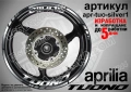 Aprilia Tuono кантове и надписи за джанти , снимка 6