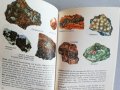 Книжки на немски за звездите и планетите и за скъпоценните камъни и минерали, снимка 4