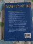 Сборник по Математика за 6-ти клас , снимка 2