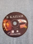 "В капан", снимка 3
