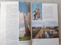 Around the Golden Ring of Russia. An Illustrated Guidebook, снимка 6