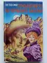 Приключенски книги 2, снимка 6