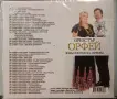 Орк. Орфей - Колекция, снимка 12