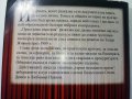 Престъпна империя - възходът на тандема Донев - Павлов  - 2012г., снимка 7