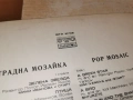 ЕСТРАДНА МОЗАЙКА 2201261948, снимка 9