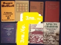 Книги , снимка 14