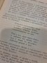 Душата на писателя - Александър Блок, снимка 4