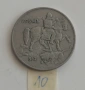10 ЛЕВА 1943, 20 ЛЕВА 1940, 2 ЛЕВА 1925, 10 ЛЕВА 1930 - ОТ 0,60 €, снимка 10