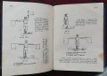 Уставъ за строевата служба въ тежката полска скорострелна и не скорострелна артилерия /1912/, снимка 9