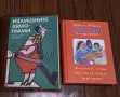 Подарявам стари книги, предимно художествена литература, снимка 5