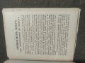 продавам книга  Застрахователни беседи .Димитър Пенчев , снимка 3