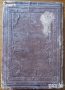 Училищен  алманах.Година 1.1900г;Библии;Служебник;Священны пѣсни съ напѣвы 1893г;Новый заветъ,1881г., снимка 7
