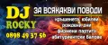DJ (Дж)-Дисководещ,Банкети,Кръщене, снимка 1