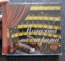 Магията на операта - колекция от 5 CD, снимка 2
