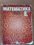 Продавам учебници за 8 клас,История,География,Литература,Английски,Математика, снимка 4