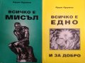 Комплект от 6 книги Езотерика на автора Крум Крумов 1998 г -1999 г., снимка 4