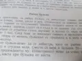 Книга за всичко в дома , снимка 7