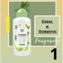 Ароматни гранули за пране 220гр, 60 изпирания – Дълготрайна свежест и защита, снимка 3