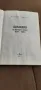Алманах на шуменските кметове, снимка 2