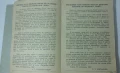 Сима Каталог за Пощенски Марки 1948, снимка 4