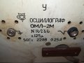 РУСКИ ОСЦИЛОГРАФ 2209210829, снимка 7