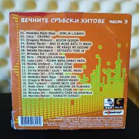 Вечните Сръбски хитове - Част 3, снимка 2 - CD дискове - 36662339